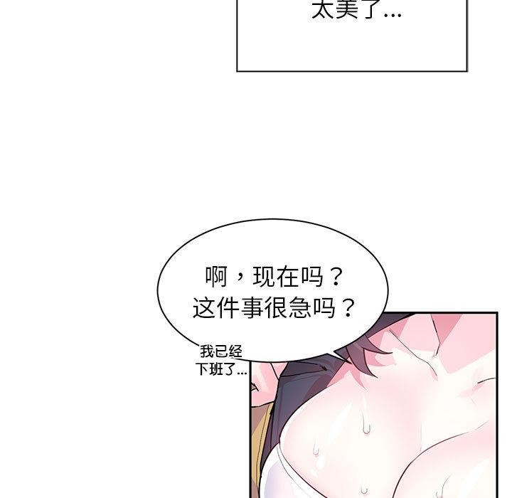 虚拟仙境 第1話 韩漫图片20
