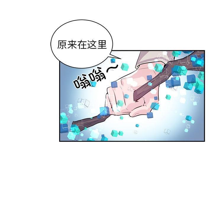 虚拟仙境 第1話 韩漫图片52