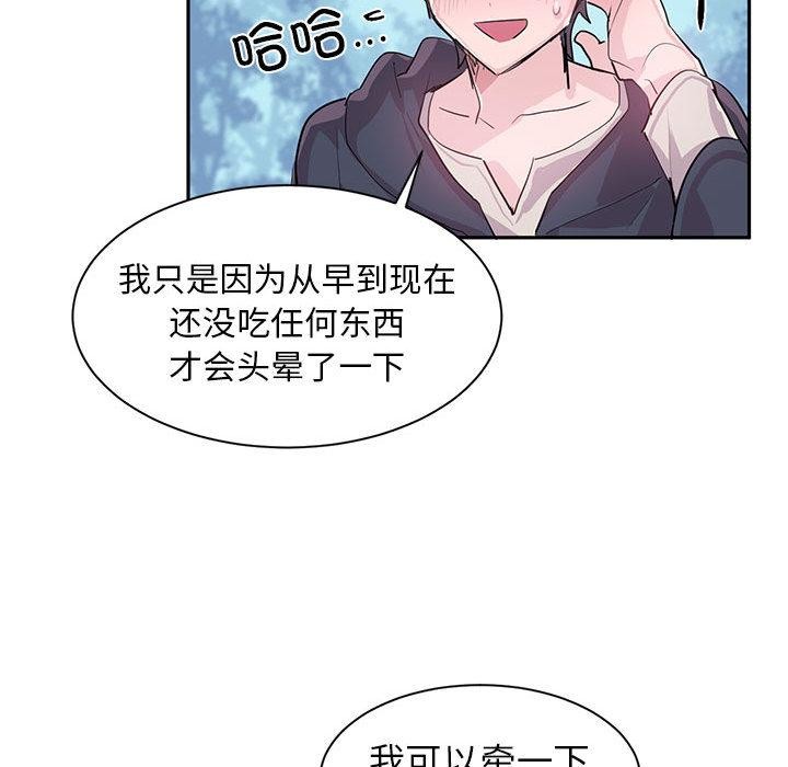 虚拟仙境 第1話 韩漫图片78
