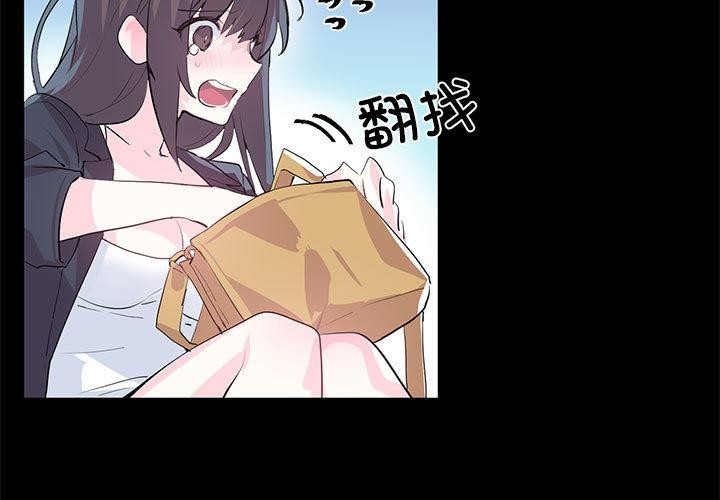 虚拟仙境 第2話 韩漫图片3