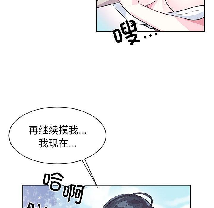 虚拟仙境 第2話 韩漫图片28