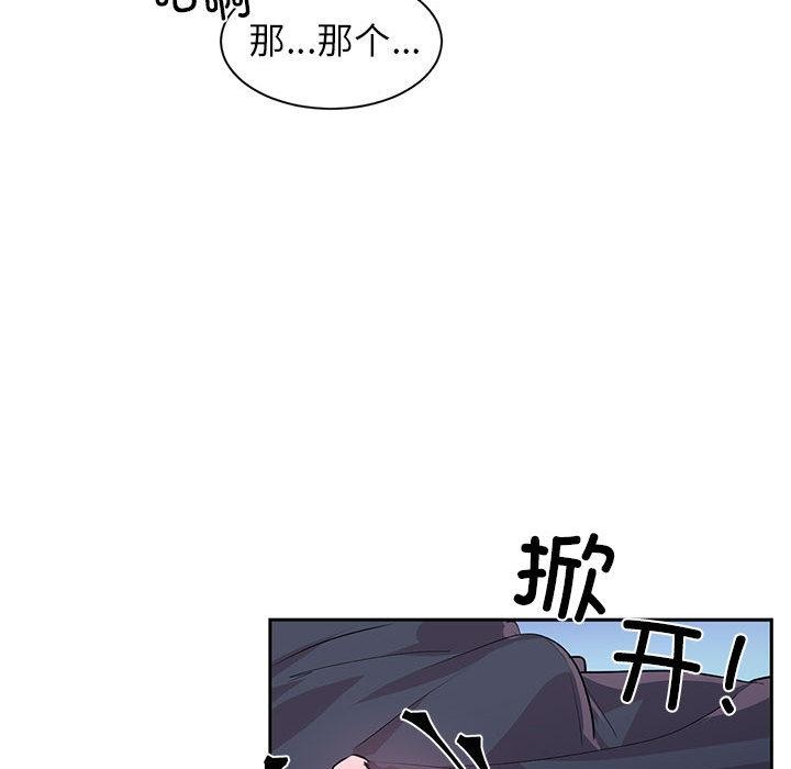 虚拟仙境 第2話 韩漫图片45