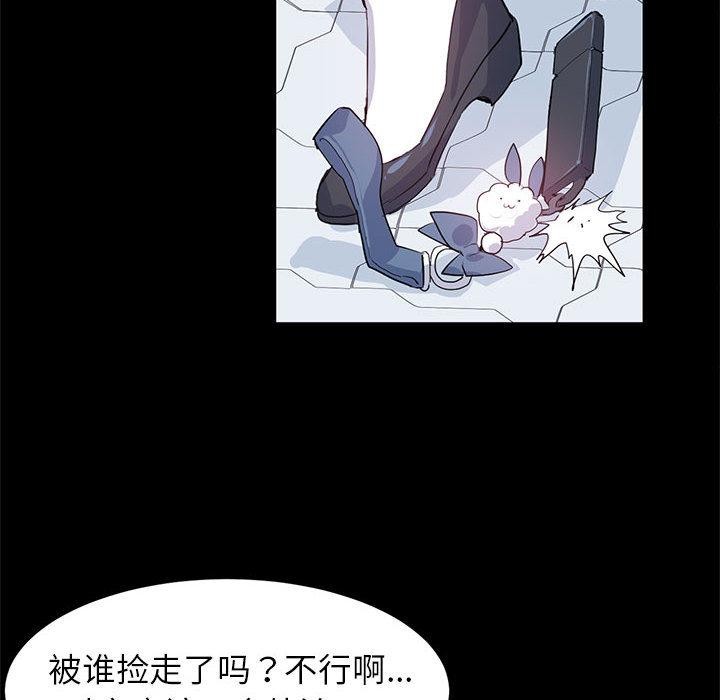 虚拟仙境 第2話 韩漫图片8
