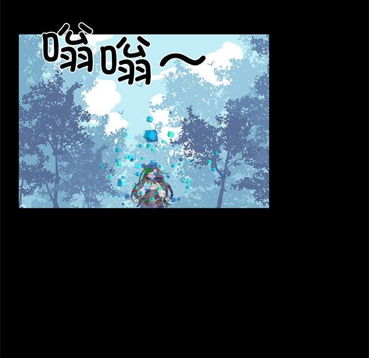 虚拟仙境 第2話 韩漫图片18