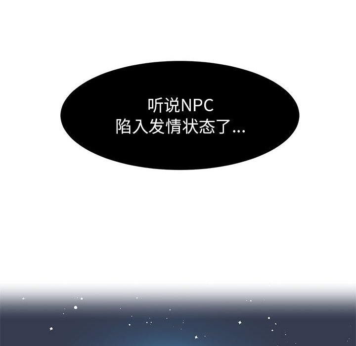 虚拟仙境 第2話 韩漫图片38