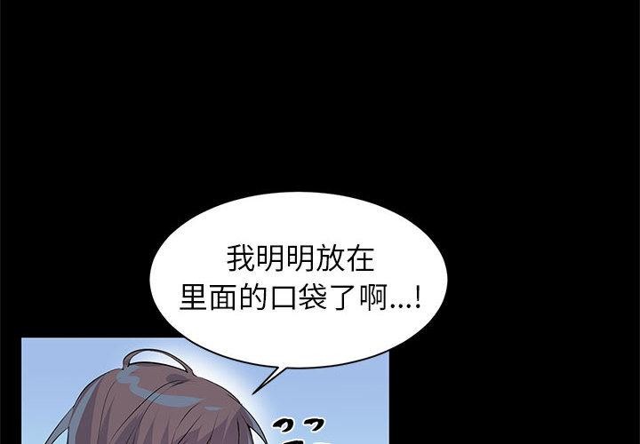 虚拟仙境 第2話 韩漫图片2