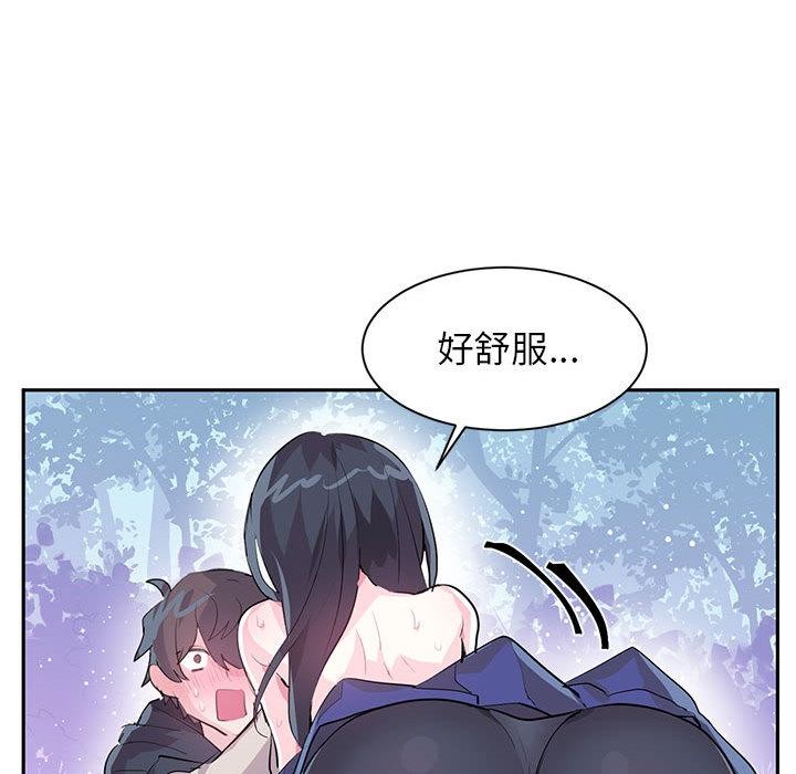 虚拟仙境 第2話 韩漫图片30