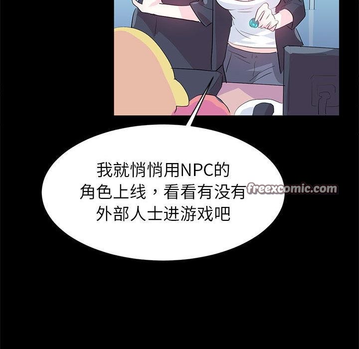 虚拟仙境 第2話 韩漫图片16