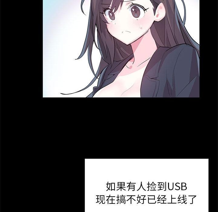 虚拟仙境 第2話 韩漫图片13