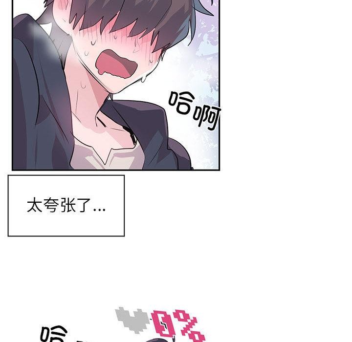 虚拟仙境 第2話 韩漫图片47