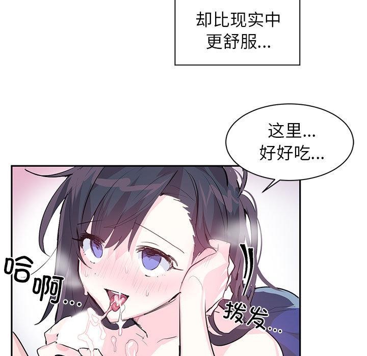 虚拟仙境 第2話 韩漫图片52