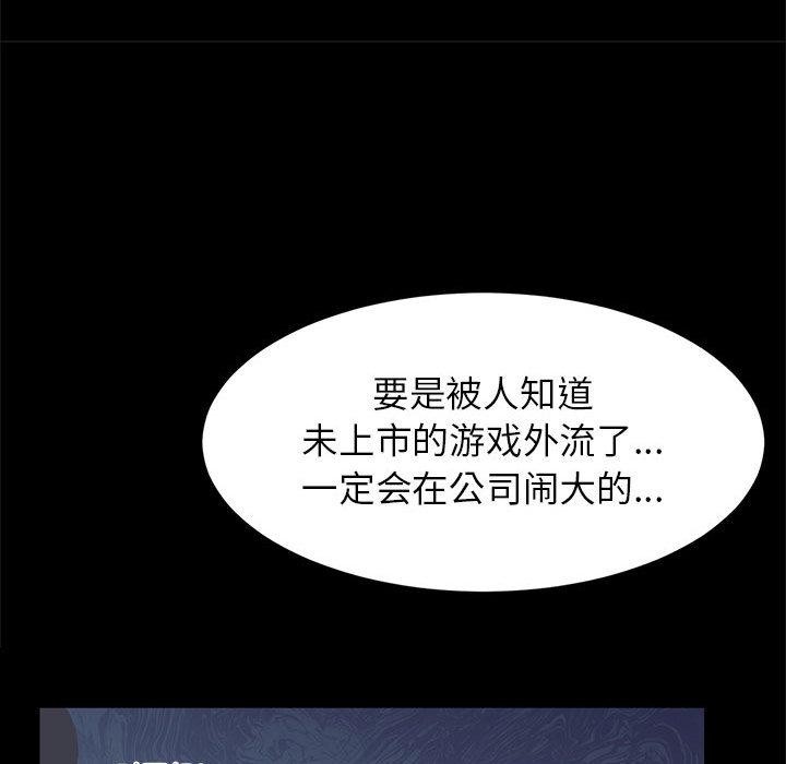 虚拟仙境 第2話 韩漫图片10