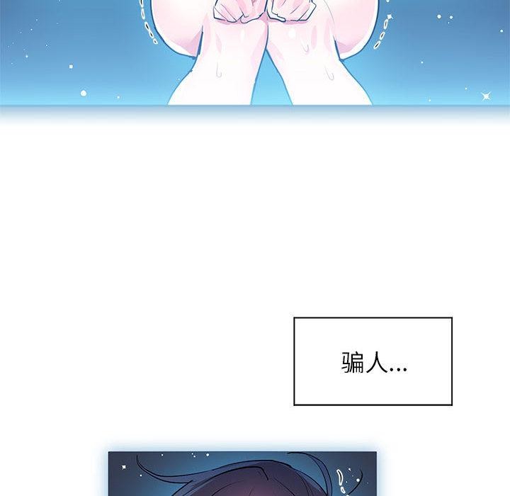 虚拟仙境 第2話 韩漫图片40