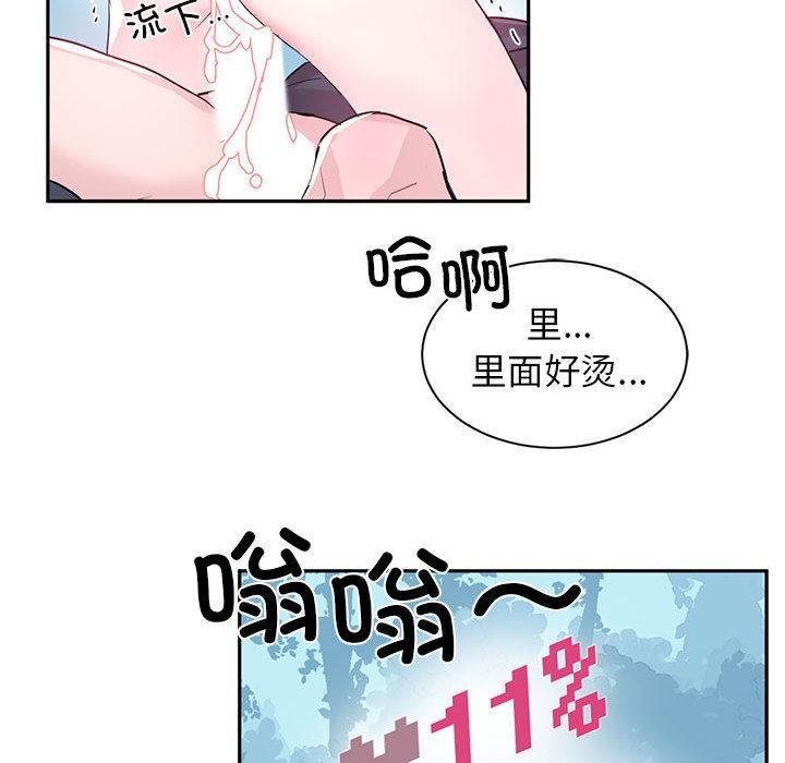 虚拟仙境 第2話 韩漫图片74
