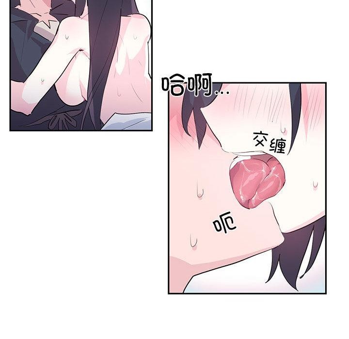 虚拟仙境 第2話 韩漫图片43