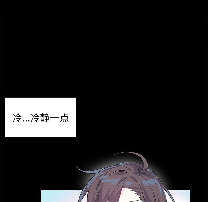 虚拟仙境 第2話 韩漫图片12