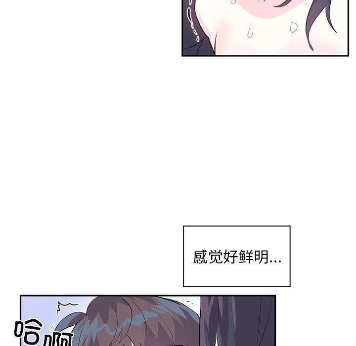虚拟仙境 第2話 韩漫图片61