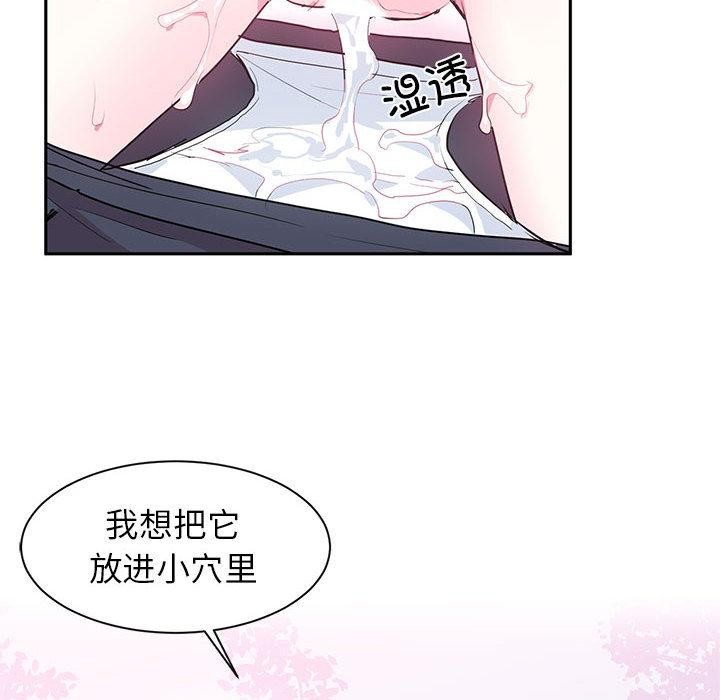 虚拟仙境 第2話 韩漫图片55