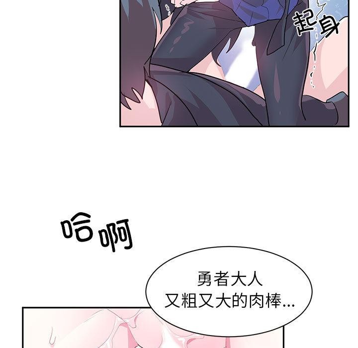 虚拟仙境 第2話 韩漫图片54
