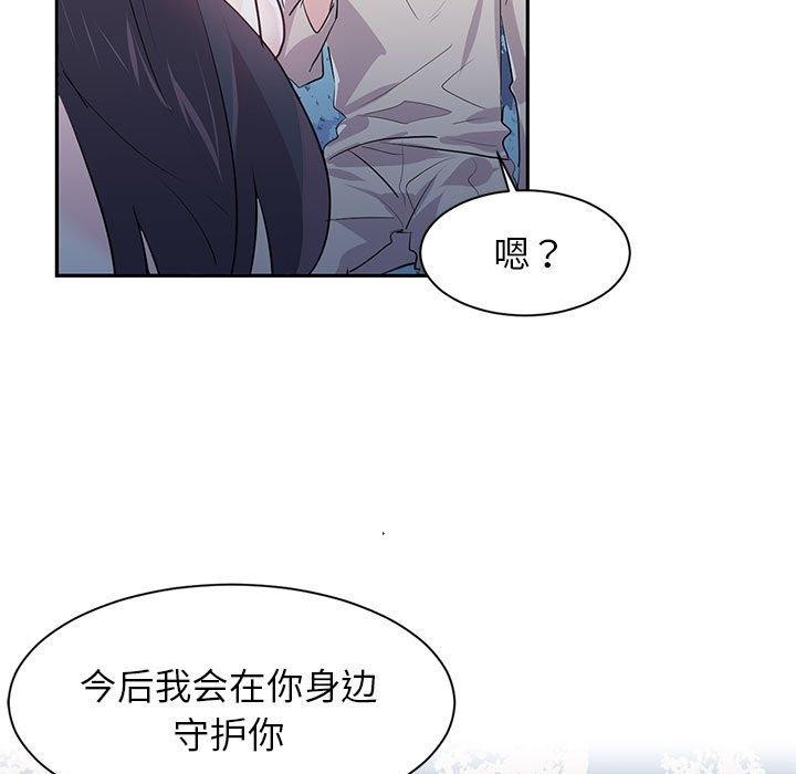 虚拟仙境 第3話 韩漫图片99