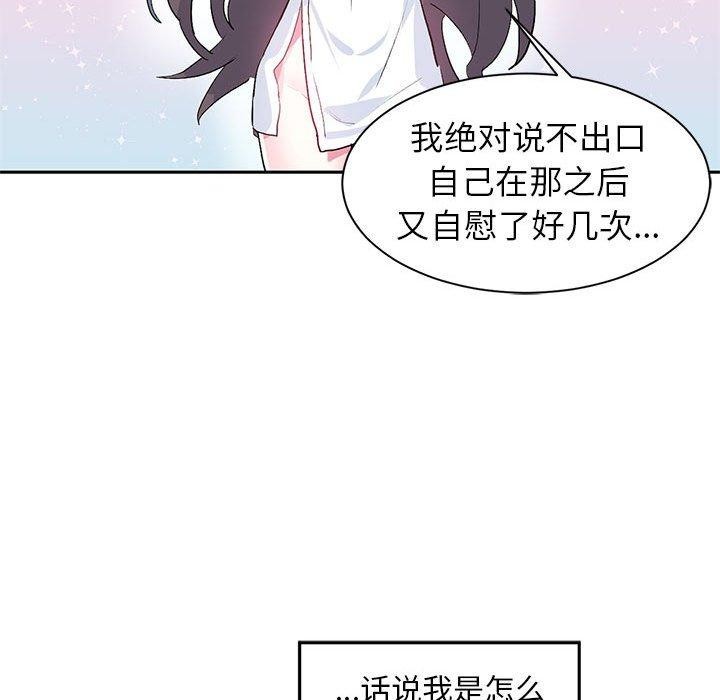 虚拟仙境 第3話 韩漫图片49
