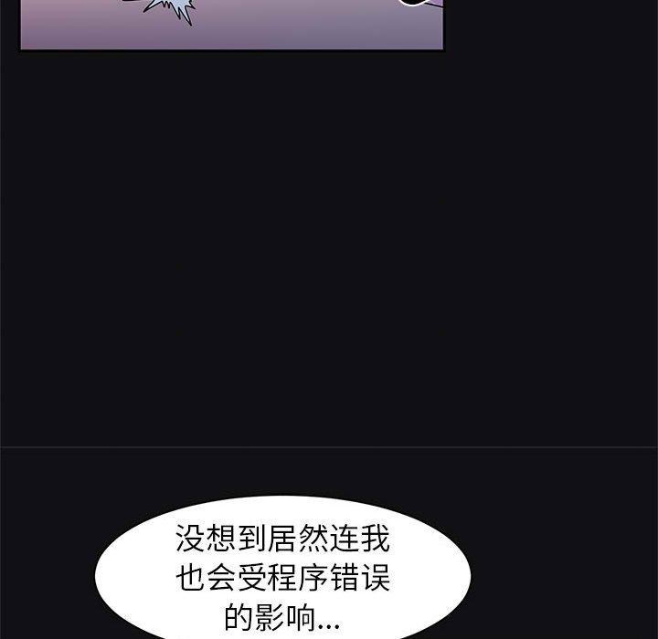 虚拟仙境 第3話 韩漫图片41