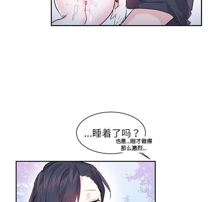 虚拟仙境 第3話 韩漫图片29