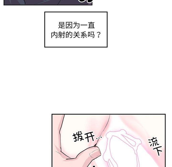 虚拟仙境 第3話 韩漫图片7