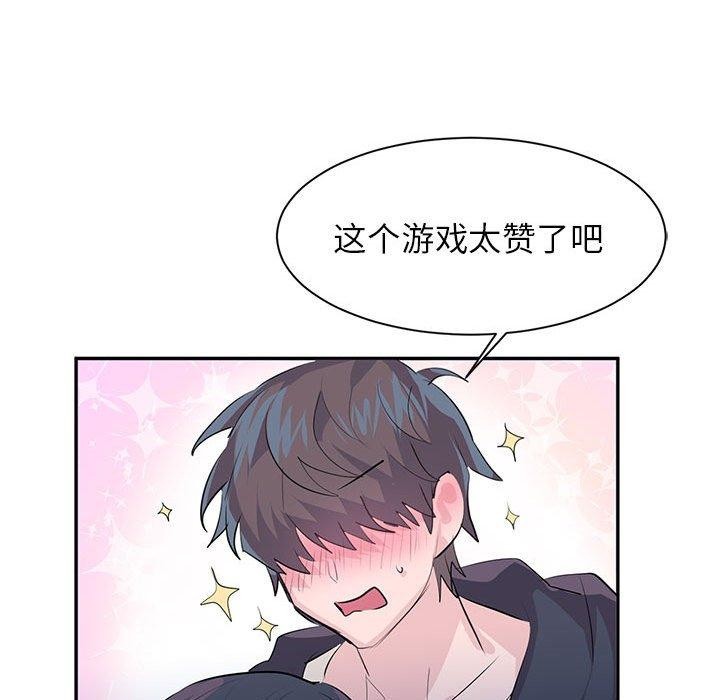 虚拟仙境 第3話 韩漫图片31