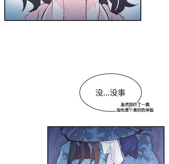虚拟仙境 第3話 韩漫图片91