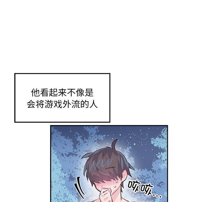 虚拟仙境 第3話 韩漫图片95