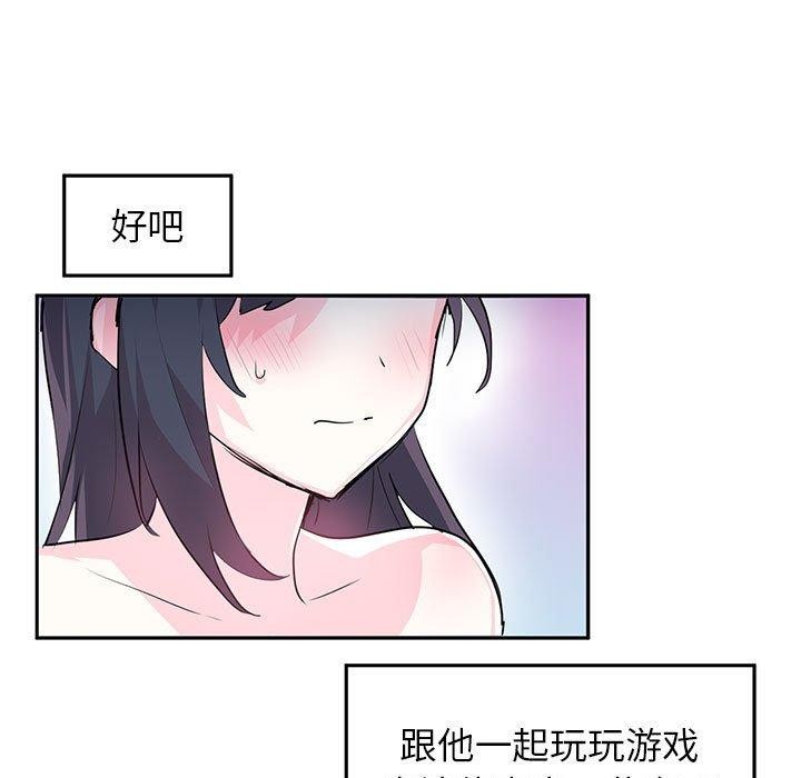 虚拟仙境 第3話 韩漫图片97