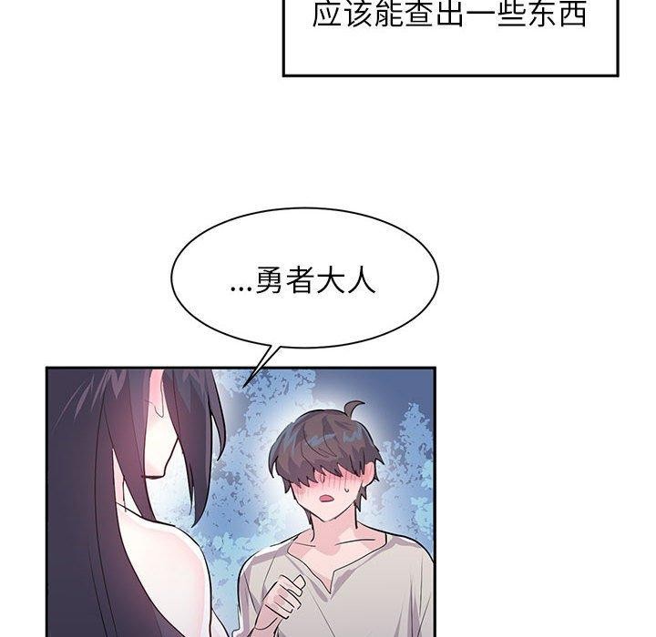 虚拟仙境 第3話 韩漫图片98