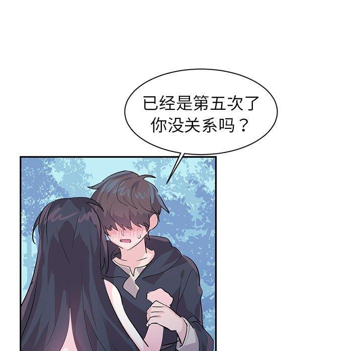 虚拟仙境 第3話 韩漫图片24