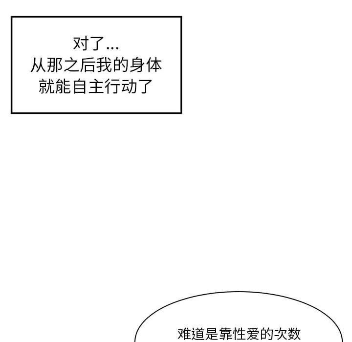虚拟仙境 第3話 韩漫图片57