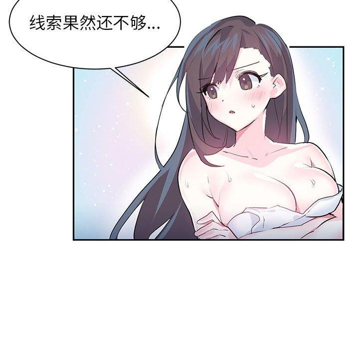 虚拟仙境 第3話 韩漫图片61