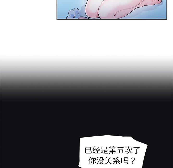 虚拟仙境 第3話 韩漫图片37