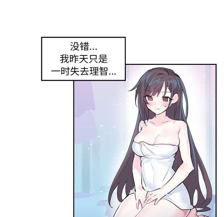 虚拟仙境 第3話 韩漫图片36