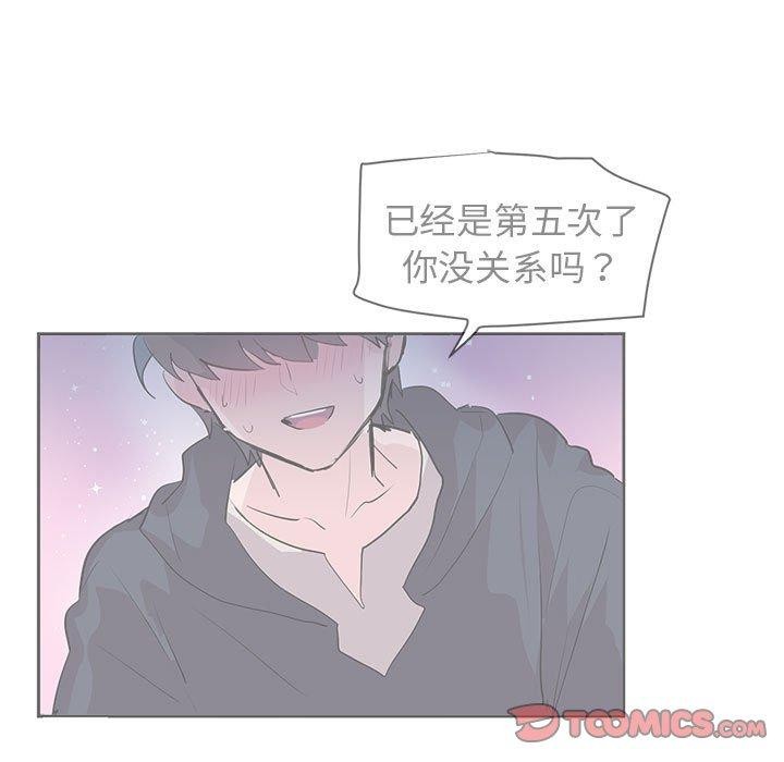 虚拟仙境 第3話 韩漫图片56