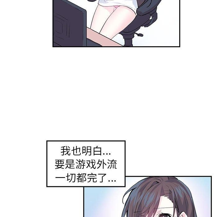虚拟仙境 第3話 韩漫图片67