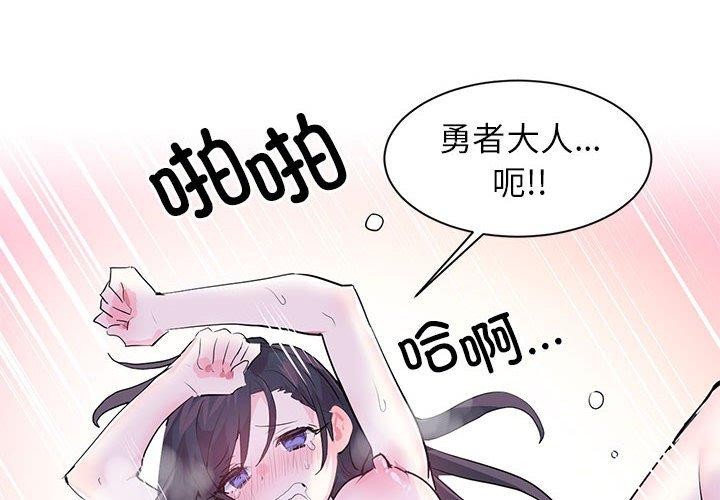 虚拟仙境 第3話 韩漫图片4