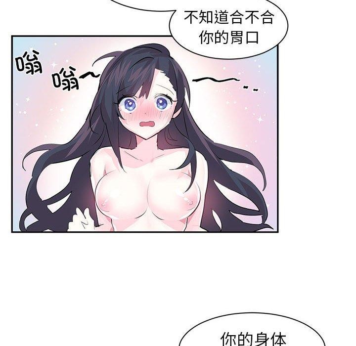 虚拟仙境 第3話 韩漫图片83