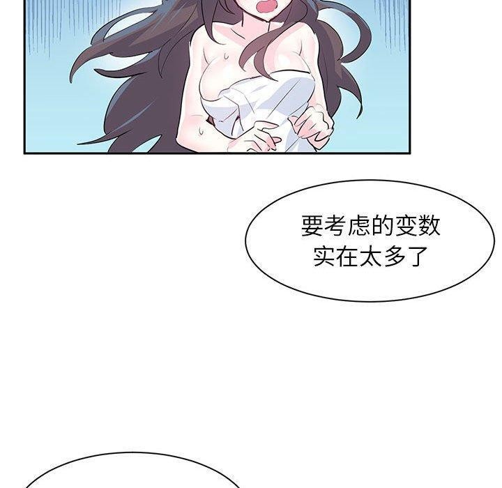 虚拟仙境 第3話 韩漫图片60