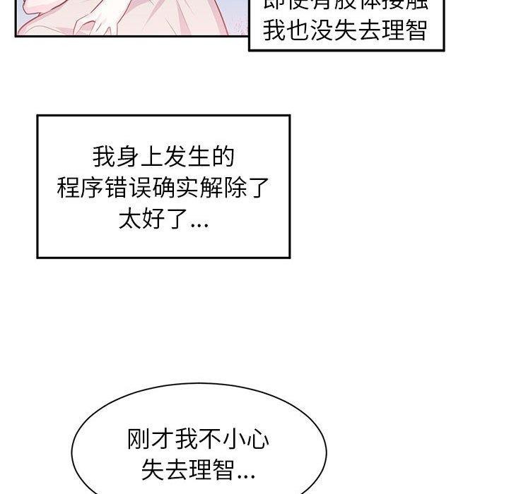 虚拟仙境 第3話 韩漫图片89