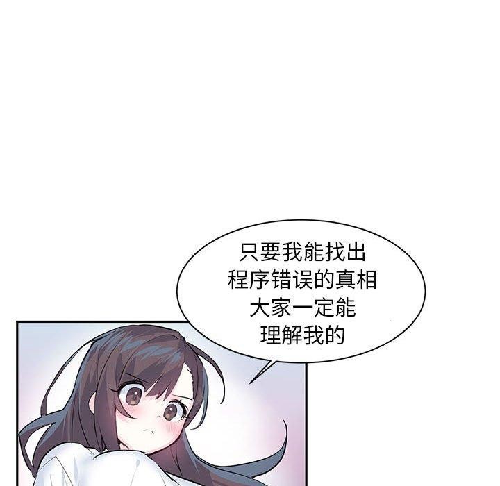 虚拟仙境 第3話 韩漫图片73