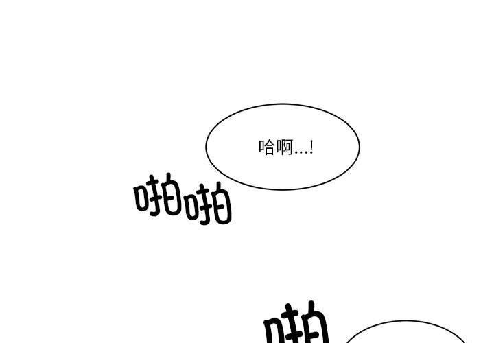 虚拟仙境 第3話 韩漫图片1