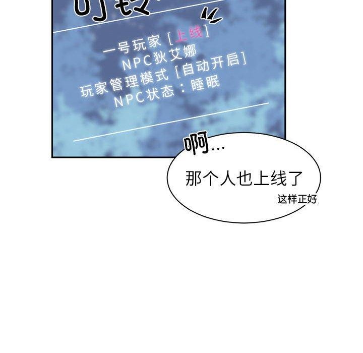虚拟仙境 第3話 韩漫图片75