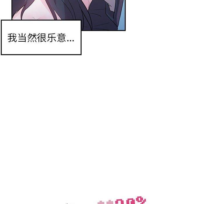 虚拟仙境 第3話 韩漫图片25