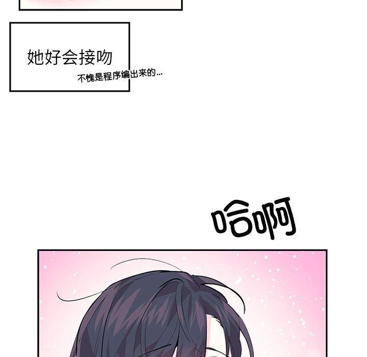 虚拟仙境 第3話 韩漫图片22