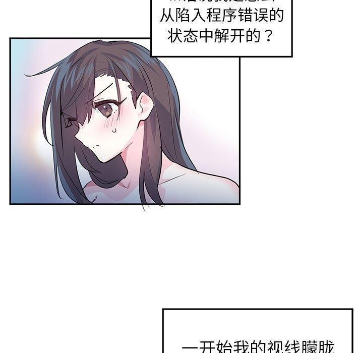 虚拟仙境 第3話 韩漫图片50